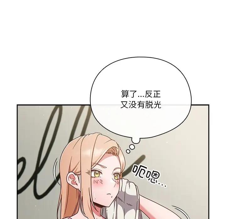 100P - 天降美差