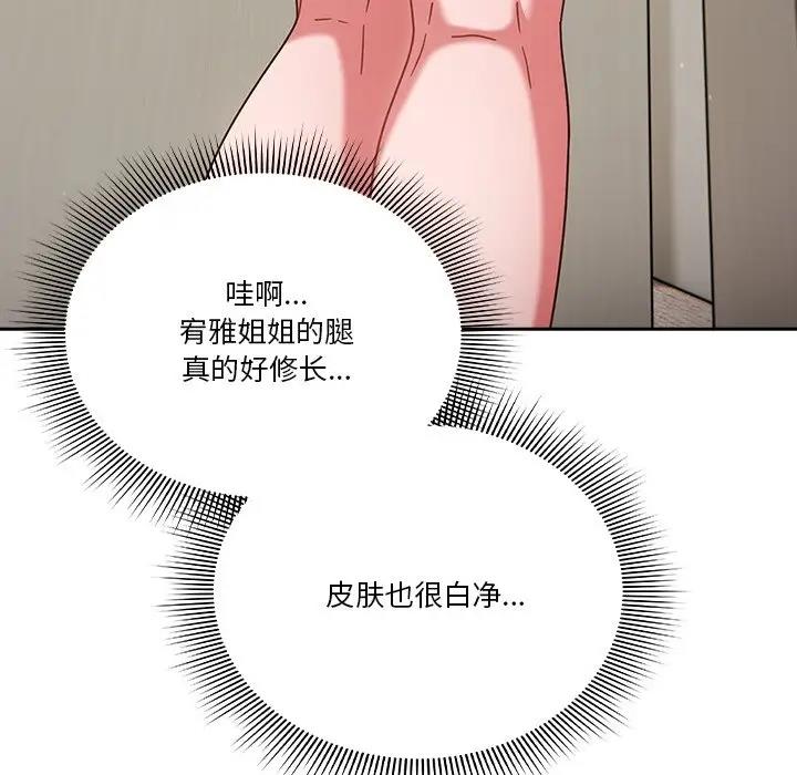 108P - 天降美差