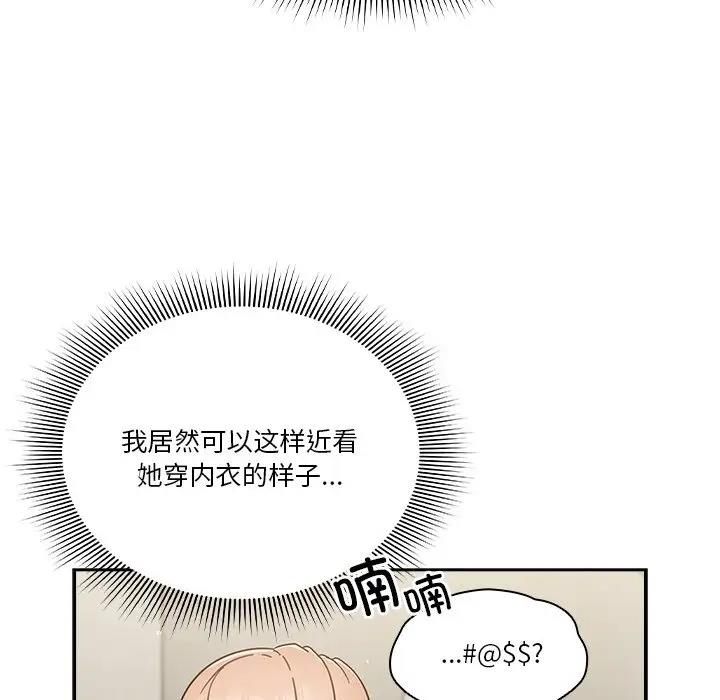 109P - 天降美差