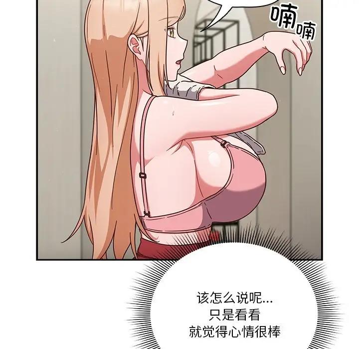 110P - 天降美差