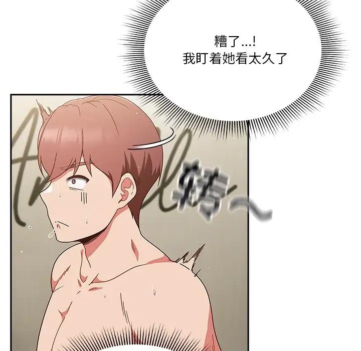 113P - 天降美差