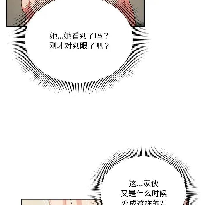 114P - 天降美差