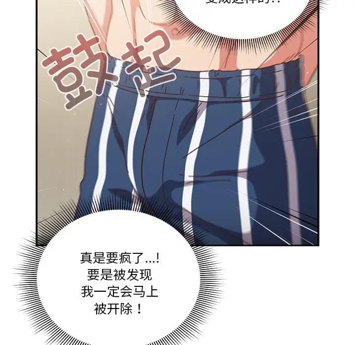 115P - 天降美差