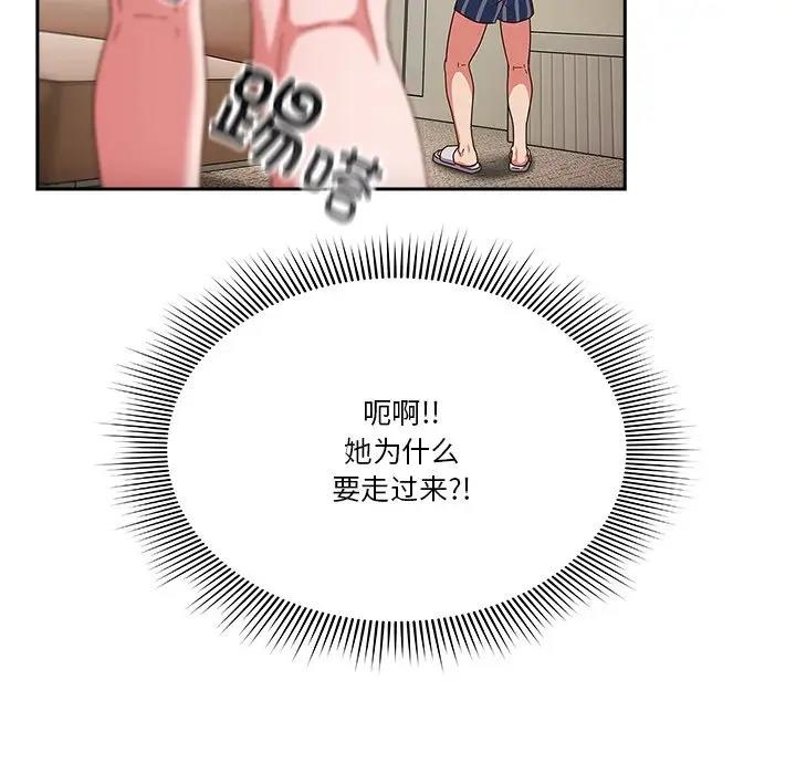 119P - 天降美差