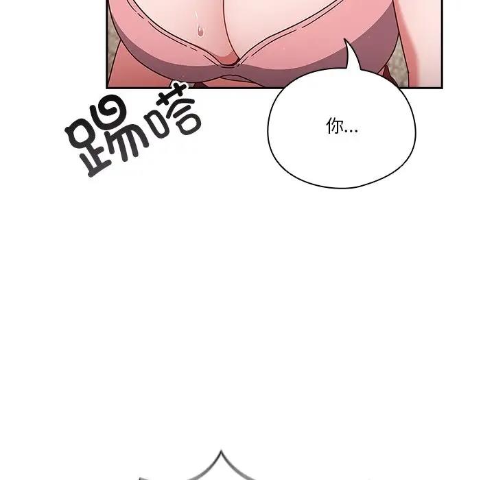 121P - 天降美差
