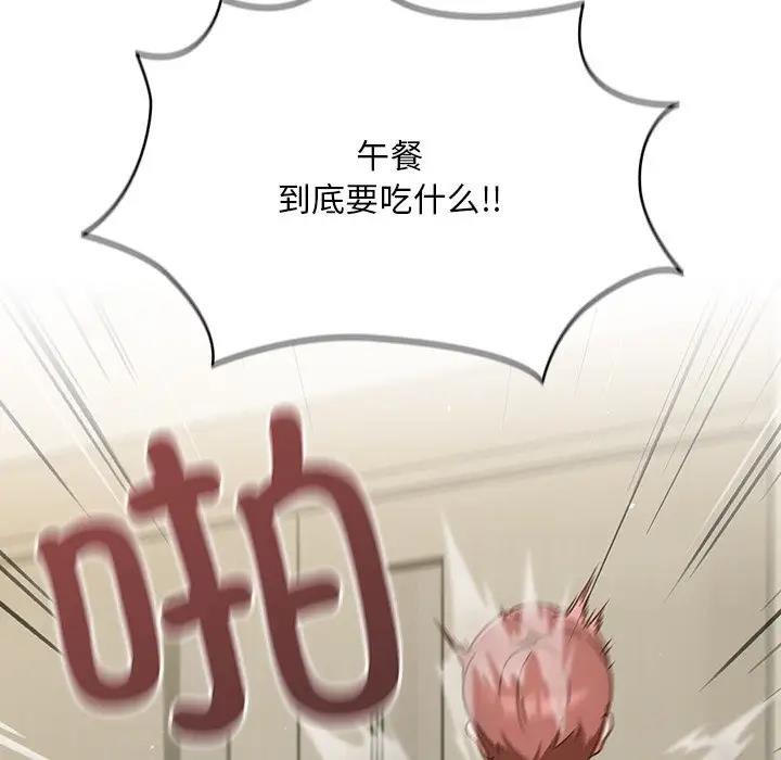 122P - 天降美差