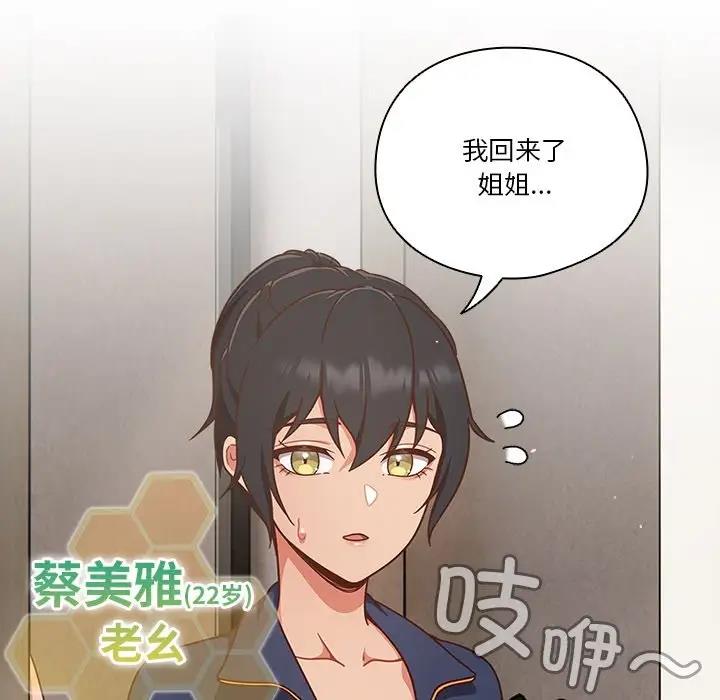 134P - 天降美差
