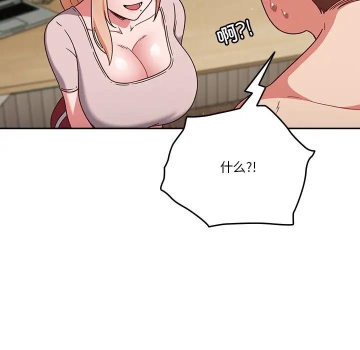 15P - 天降美差