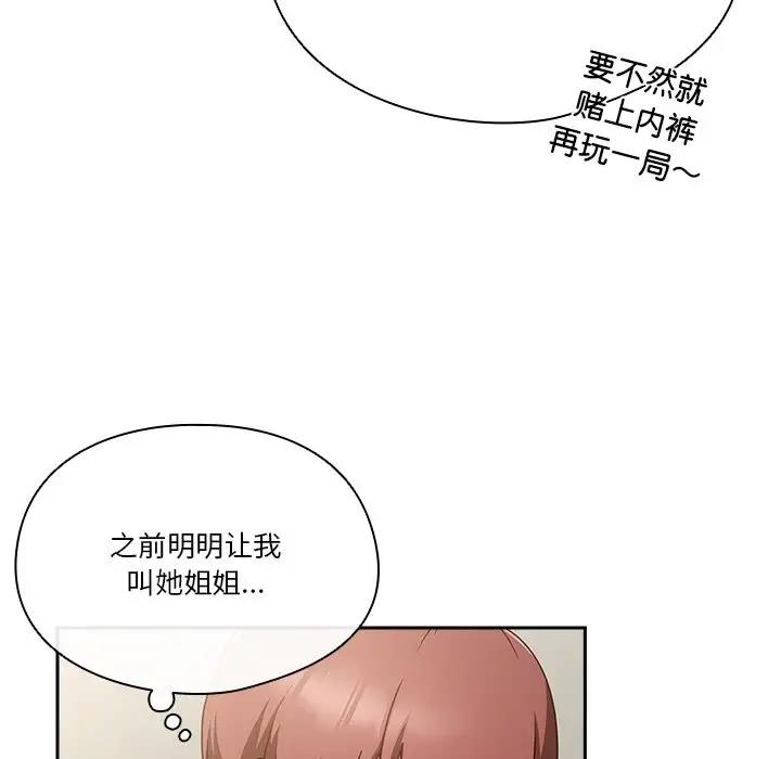 23P - 天降美差