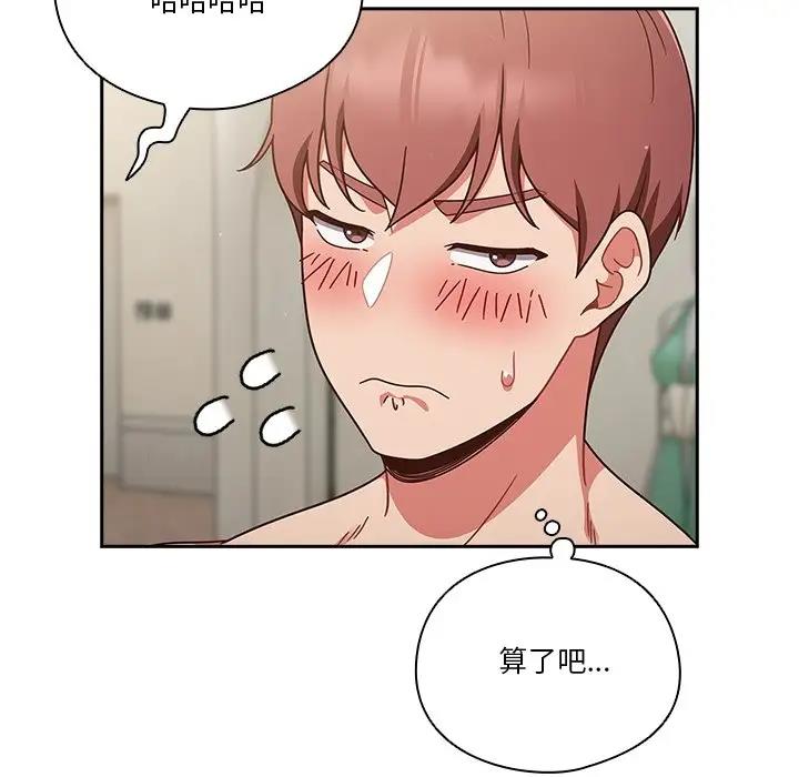 30P - 天降美差