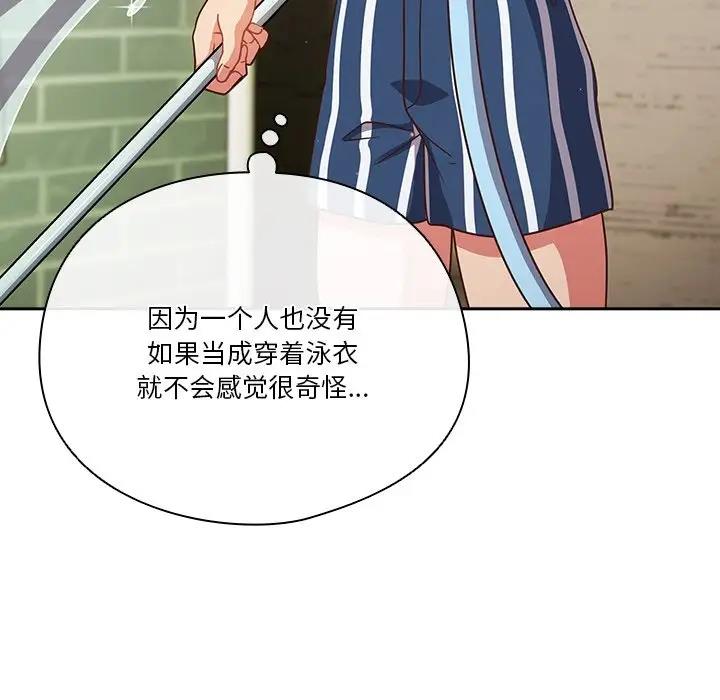 42P - 天降美差