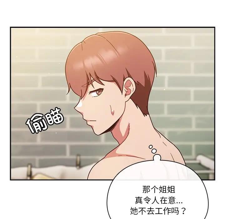 43P - 天降美差