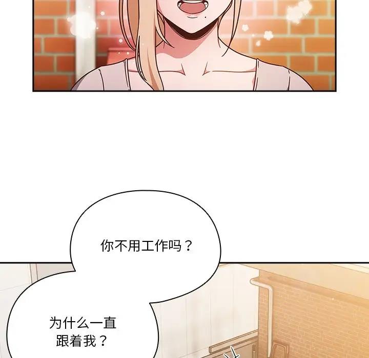 48P - 天降美差