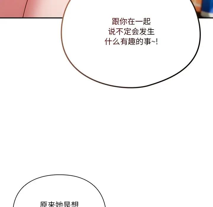 54P - 天降美差
