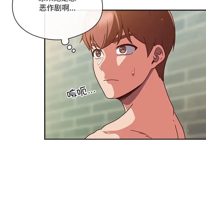 55P - 天降美差
