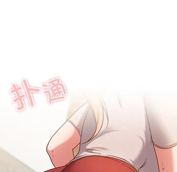 56P - 天降美差