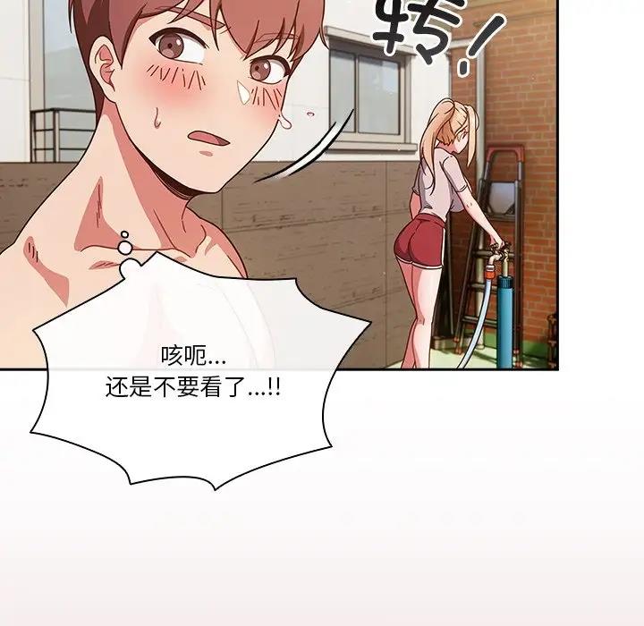 59P - 天降美差