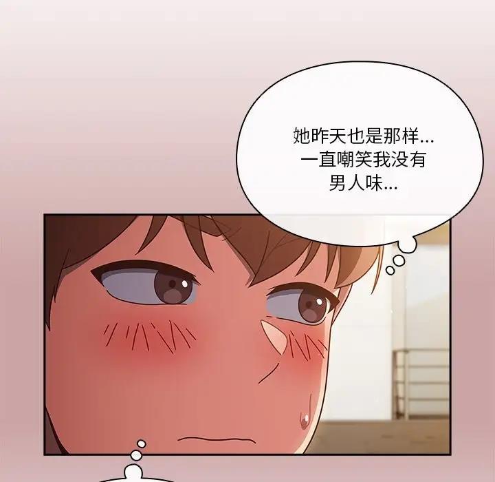 60P - 天降美差