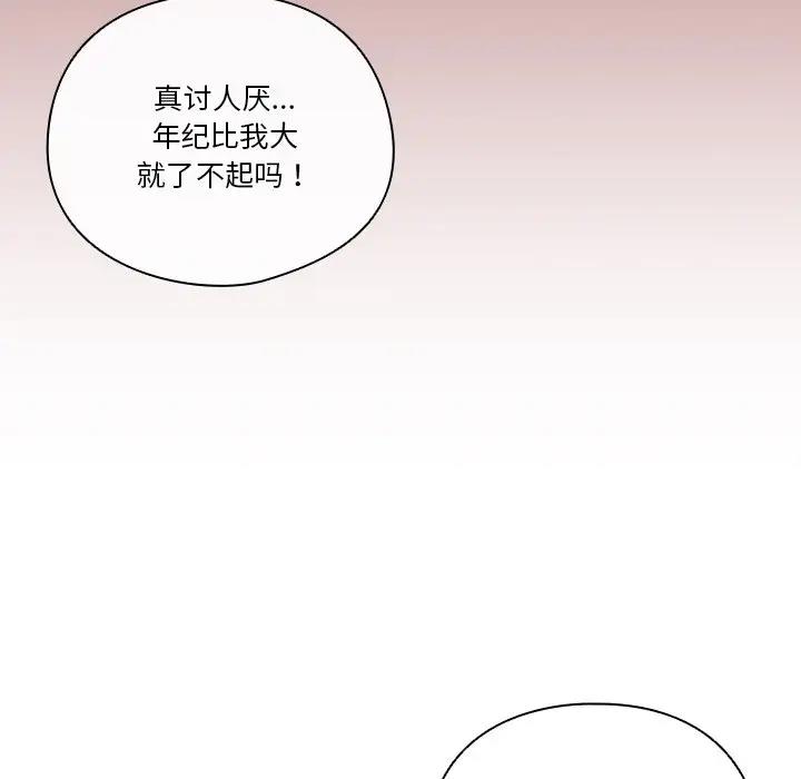 61P - 天降美差