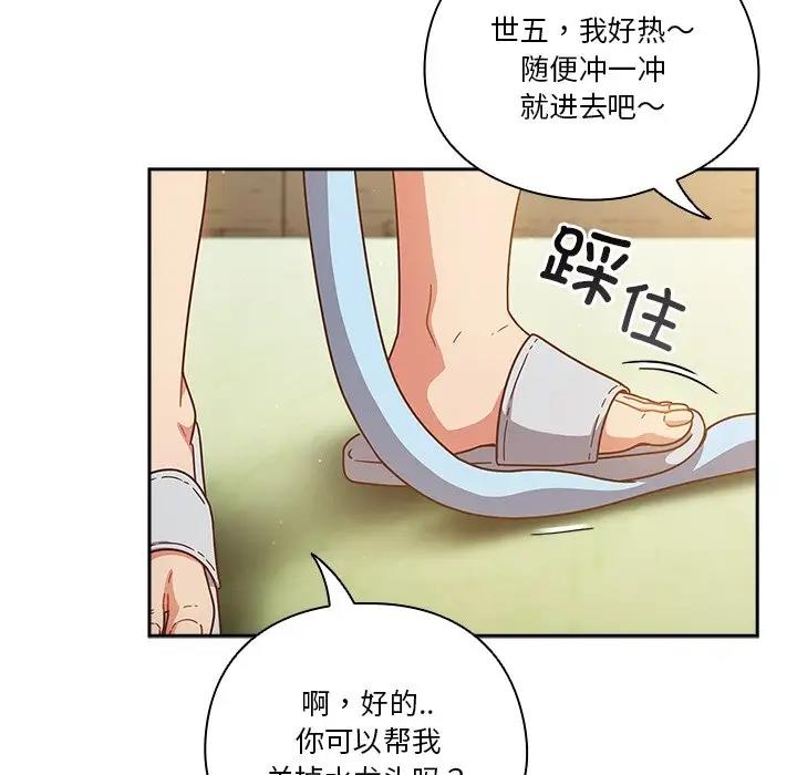 62P - 天降美差