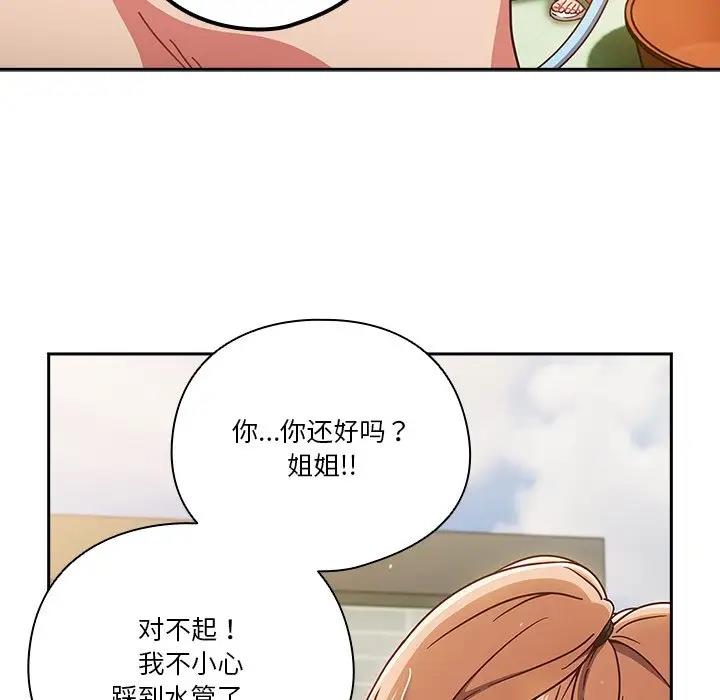 66P - 天降美差