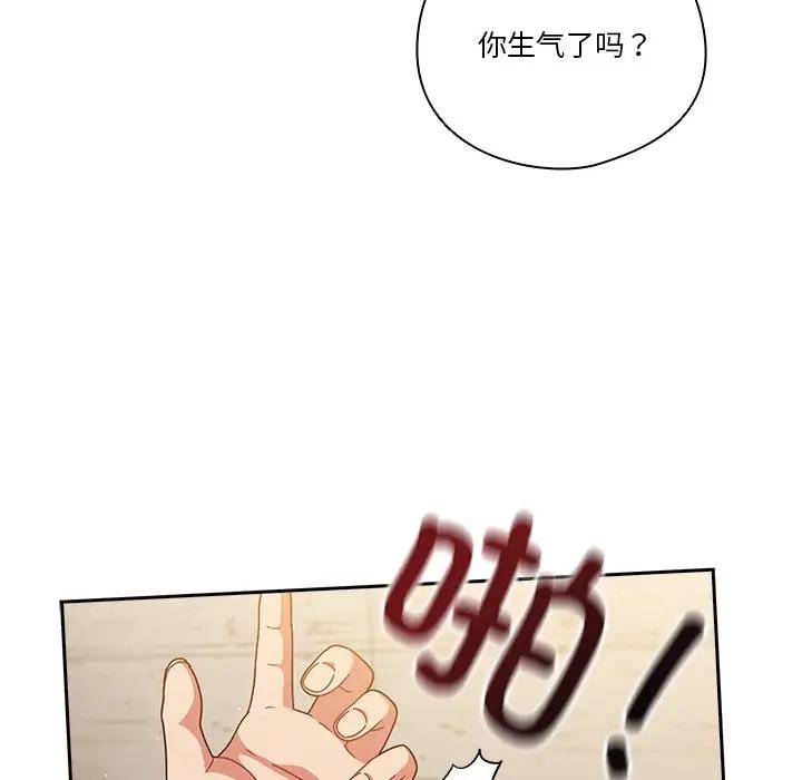 76P - 天降美差