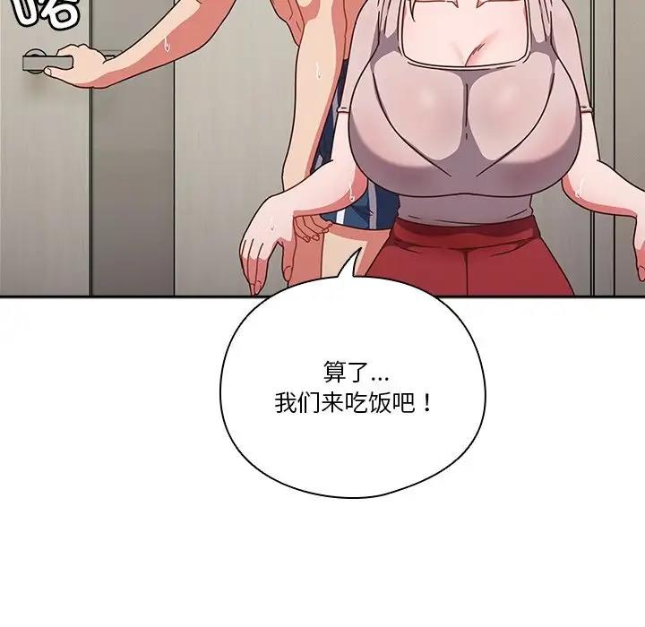 83P - 天降美差