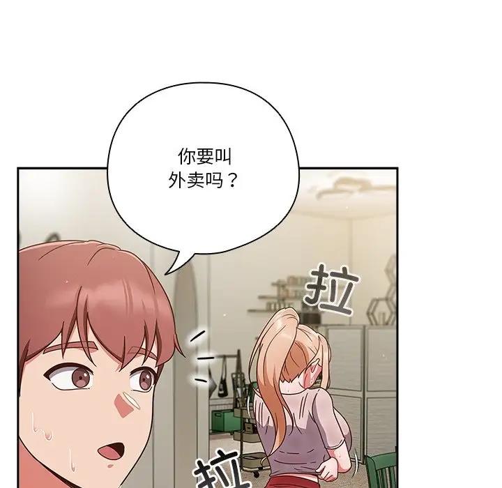 84P - 天降美差
