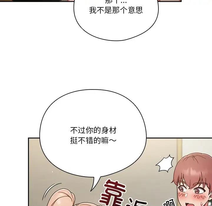 8P - 天降美差