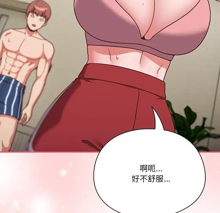 90P - 天降美差
