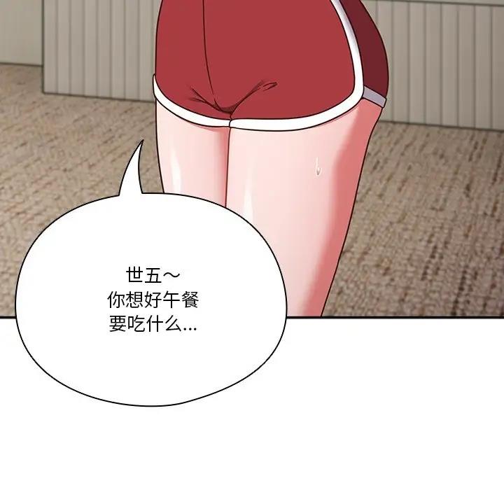 93P - 天降美差
