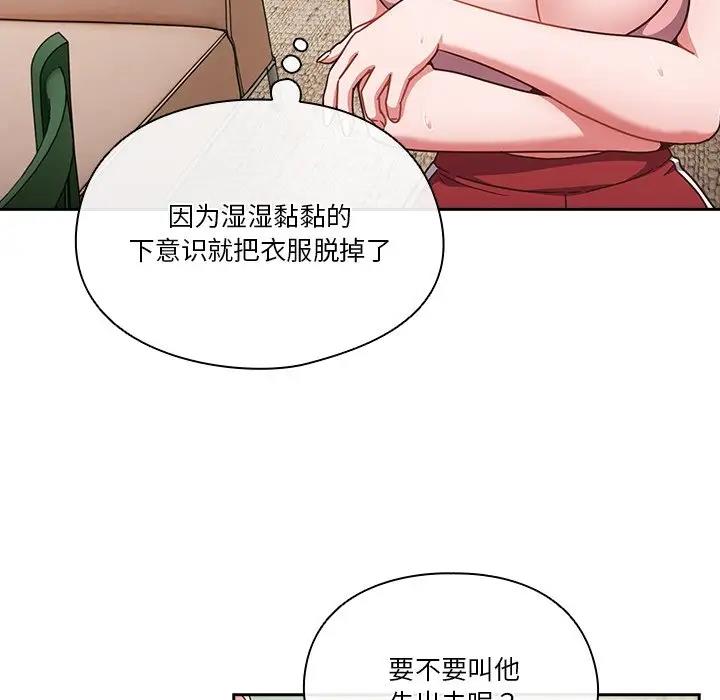 98P - 天降美差