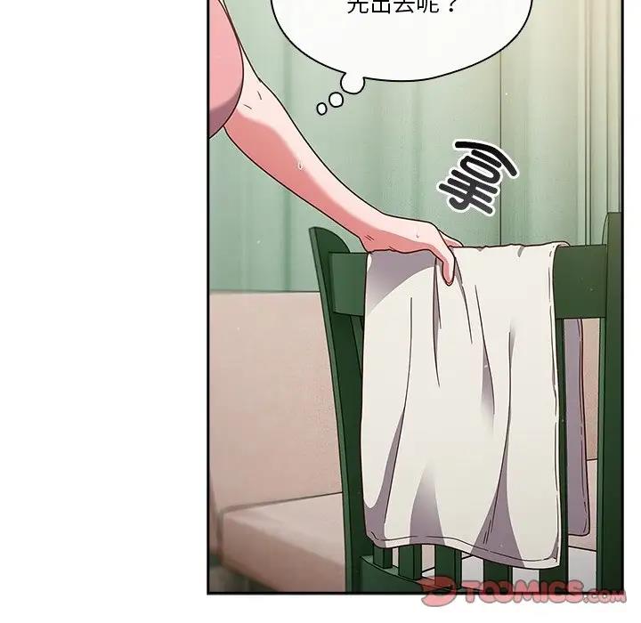 99P - 天降美差