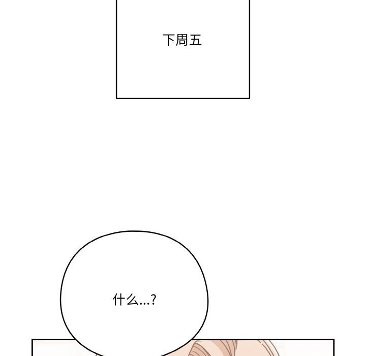 100P - 天降美差