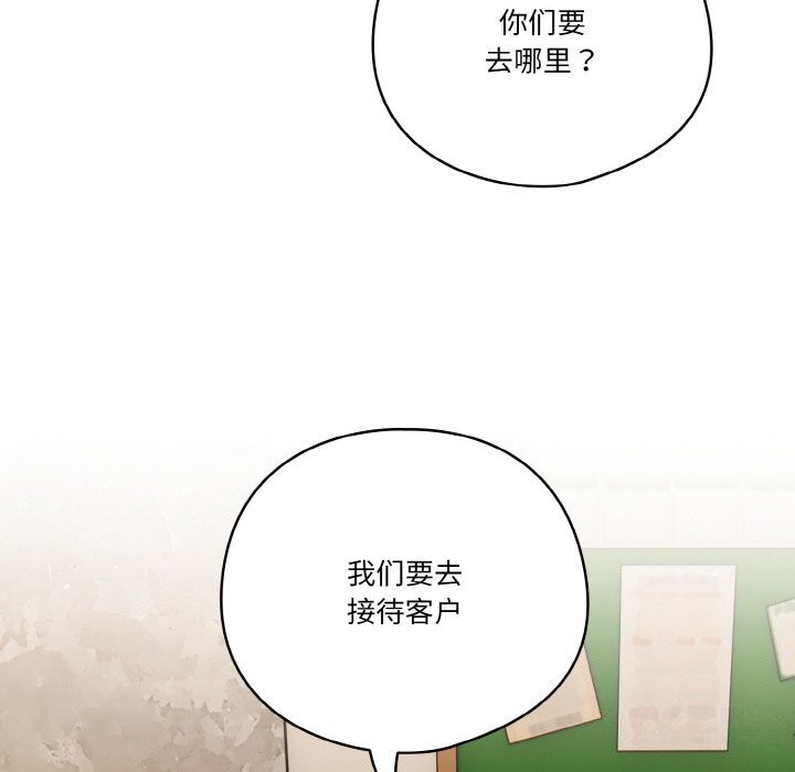 102P - 天降美差