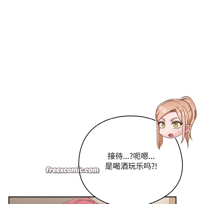 105P - 天降美差