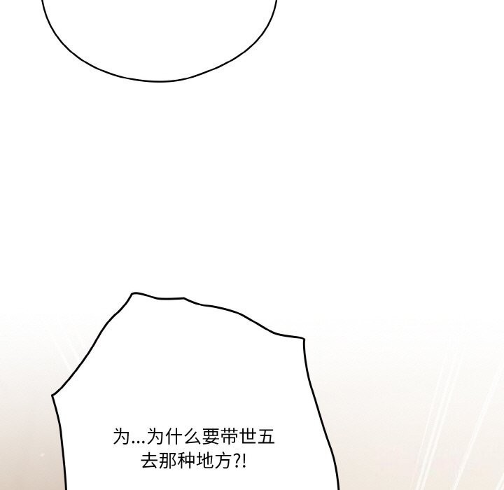 107P - 天降美差