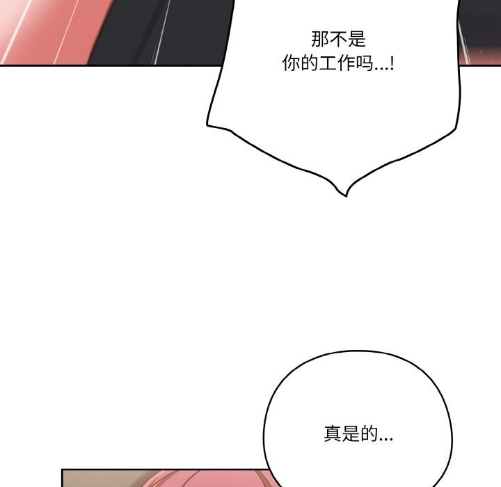 110P - 天降美差