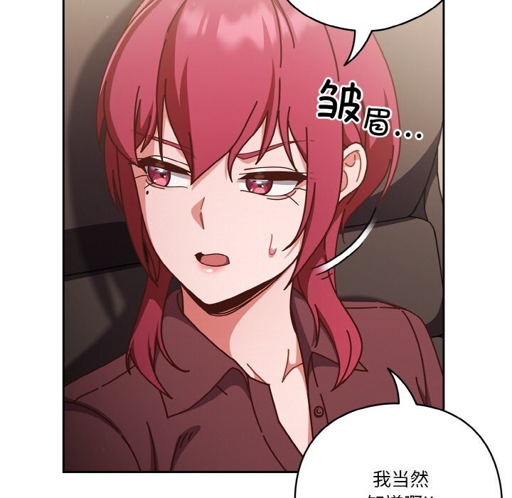 111P - 天降美差