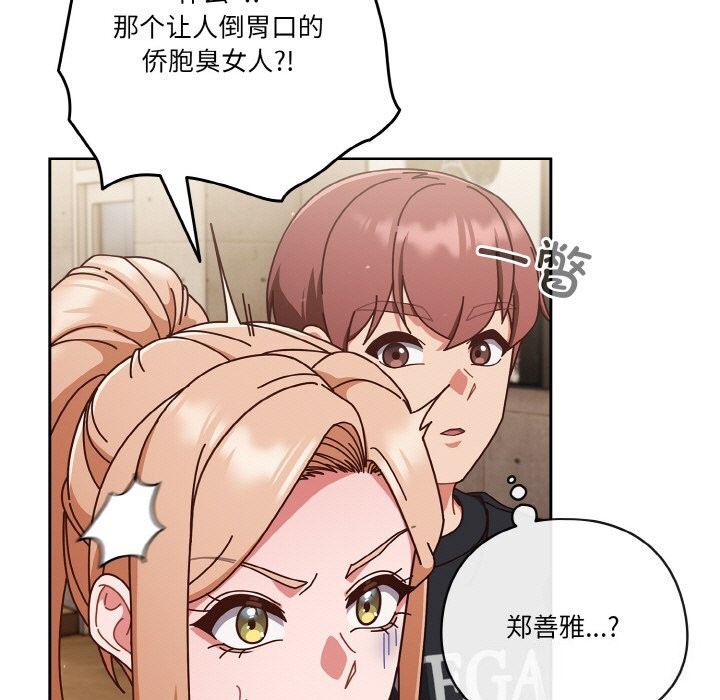 113P - 天降美差
