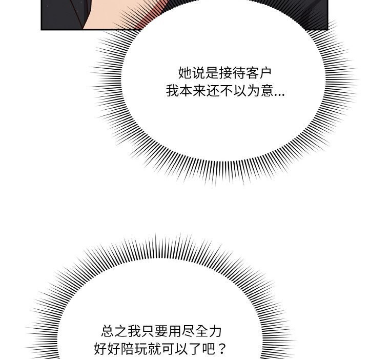 130P - 天降美差