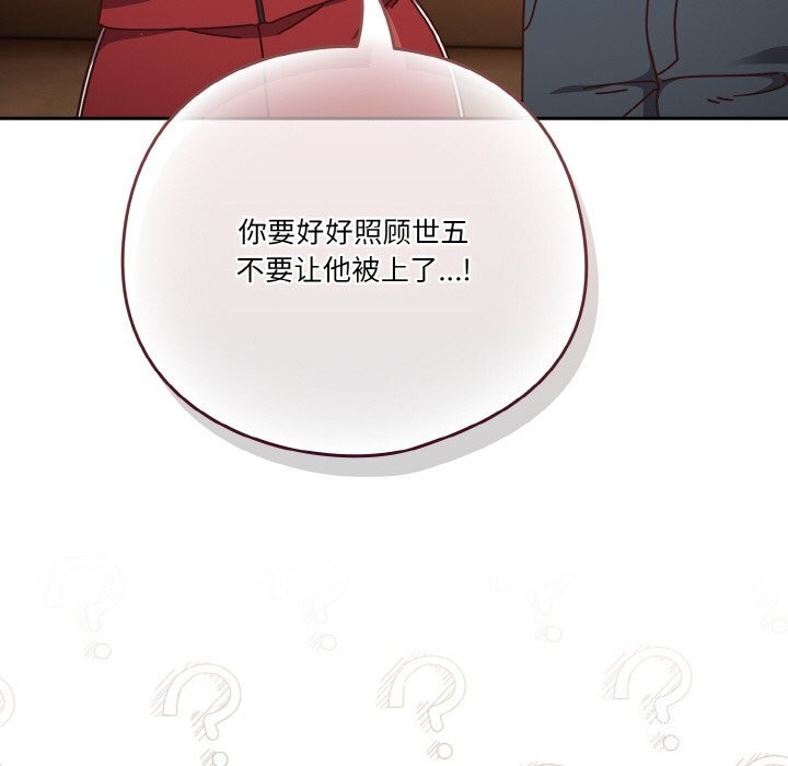 134P - 天降美差