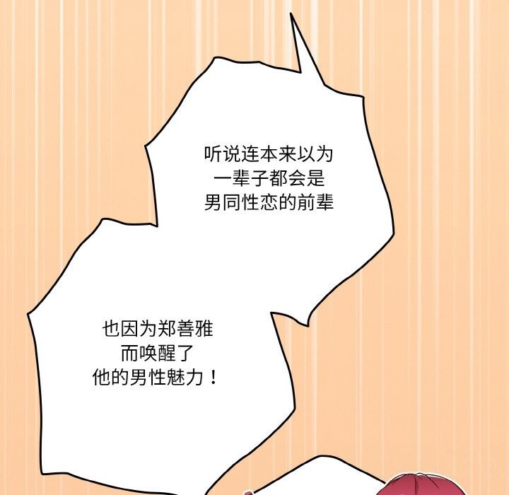 142P - 天降美差