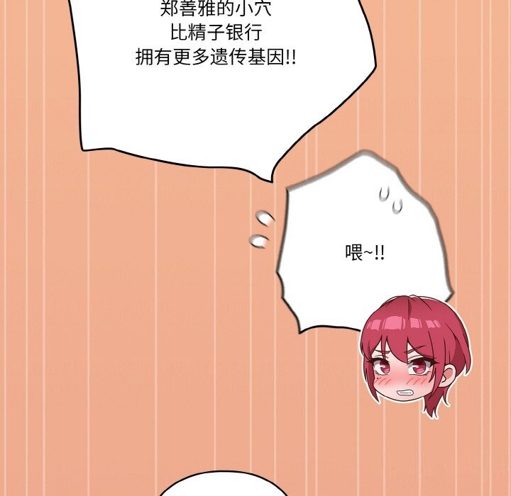 145P - 天降美差