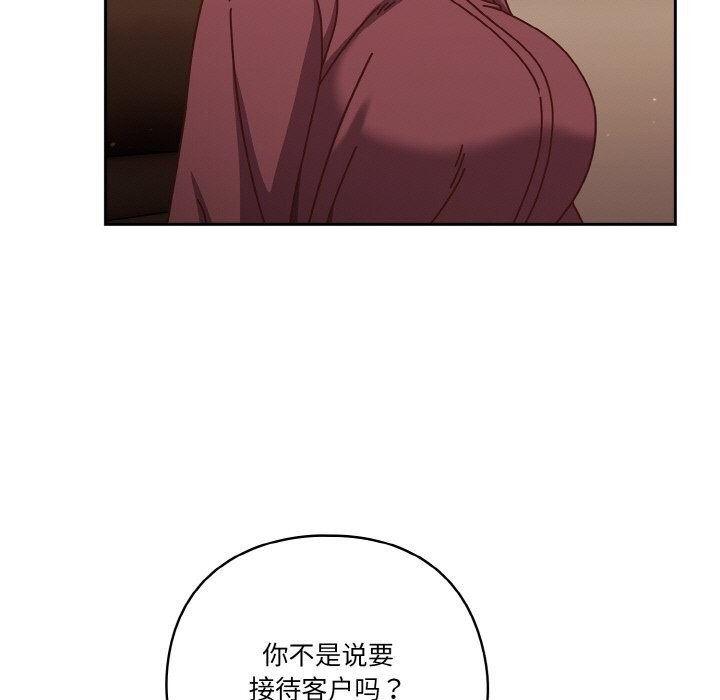 161P - 天降美差