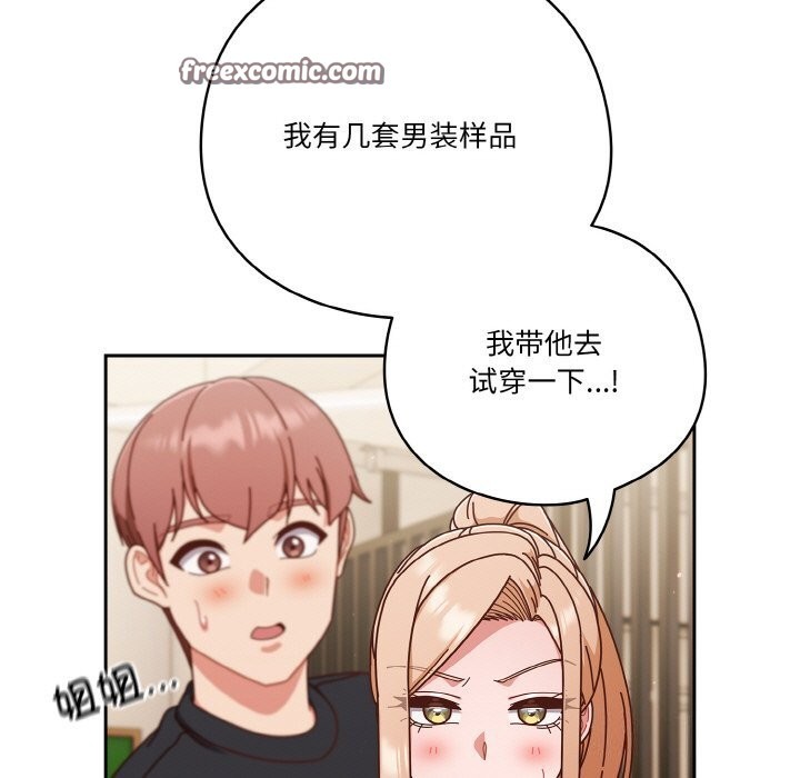 165P - 天降美差