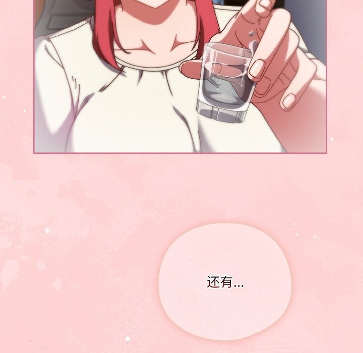 24P - 天降美差