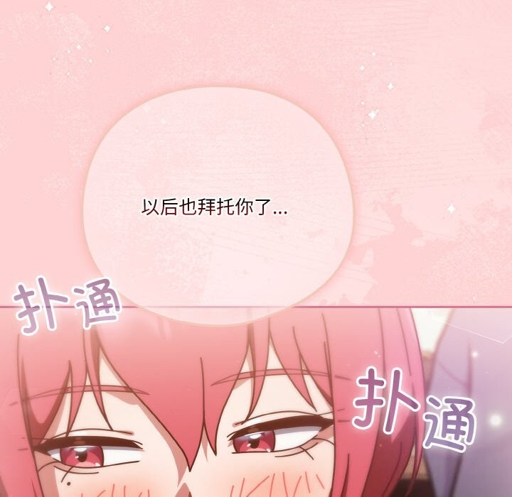 25P - 天降美差