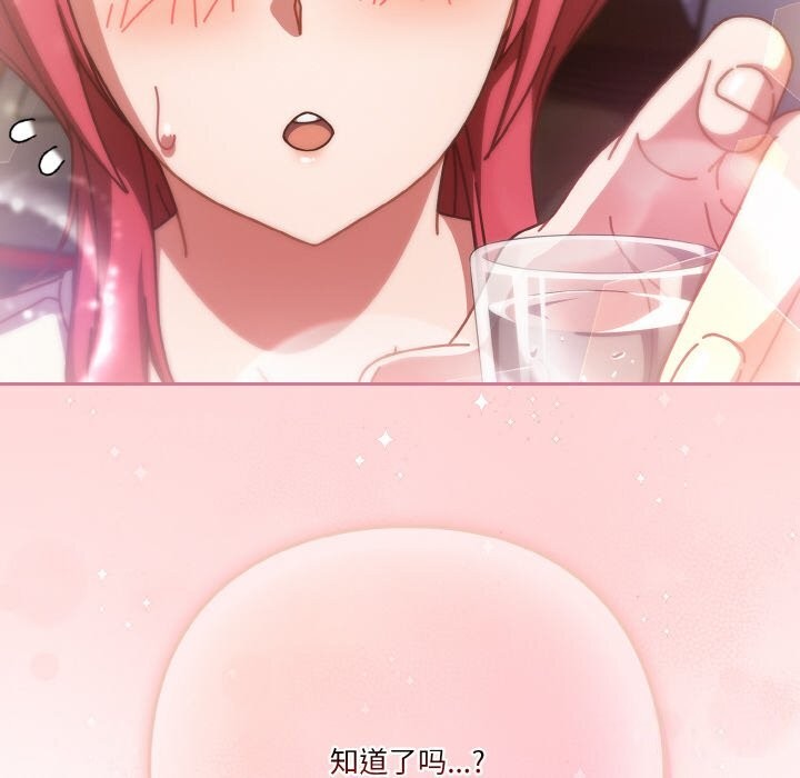 26P - 天降美差