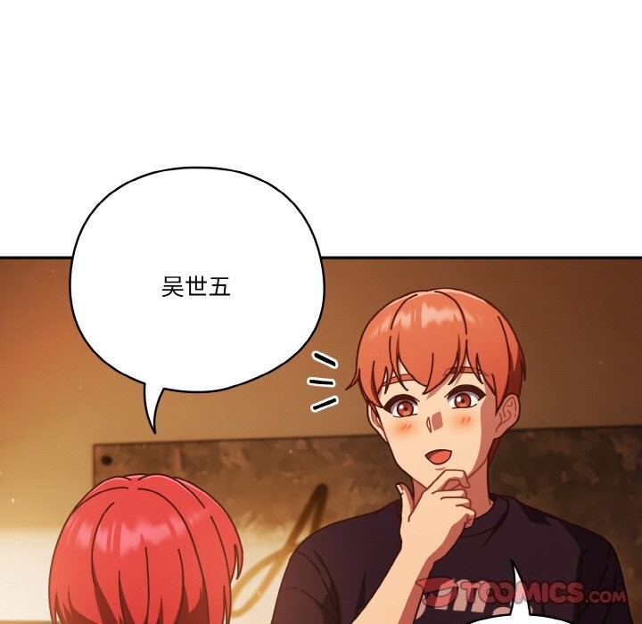 33P - 天降美差